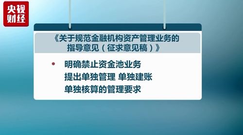 央行重磅发布 非金融机构不得发行、销售资管产品及金融信息咨询