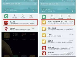金融App消息推送 如何在提供价值的同时避免骚扰用户