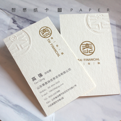 鎾€凹之间 金融信息咨询管理公司高档名片的工艺美学对话